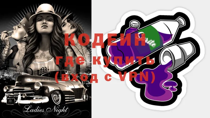 нарко площадка клад  где купить   Сортавала  Codein Purple Drank 